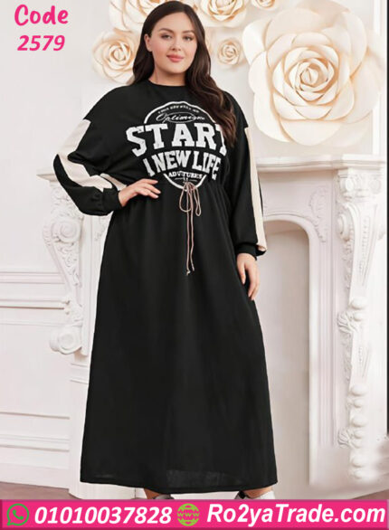 دريس شتوي طويل