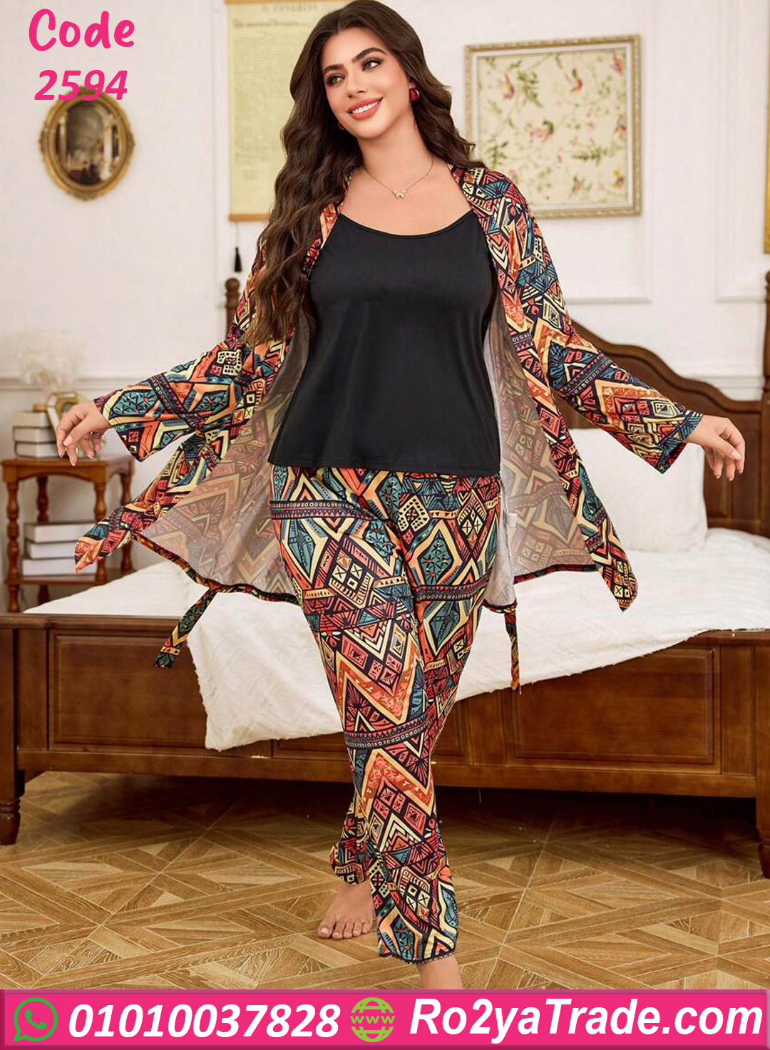 بيجامة حريمي بالروب