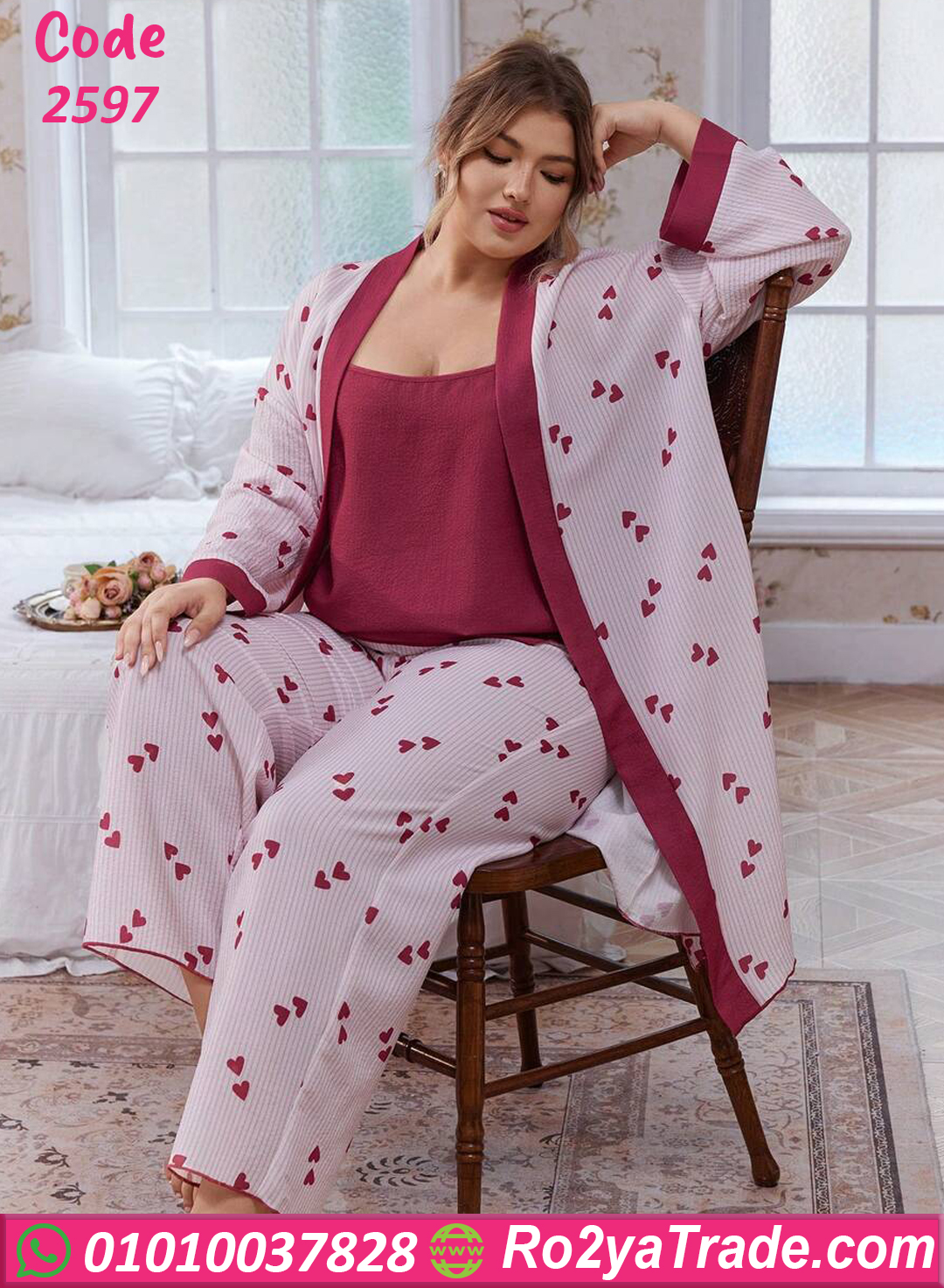 بيجامة حريمي بالروب