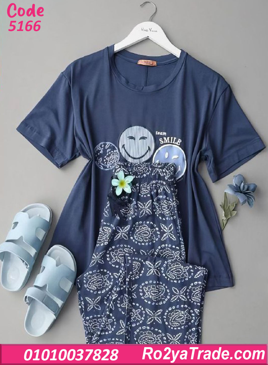 بيجامة صيفي حريمي