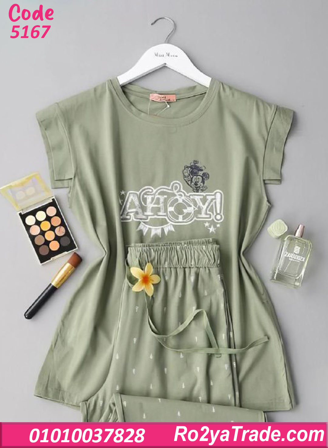 بيجامة صيفي حريمي