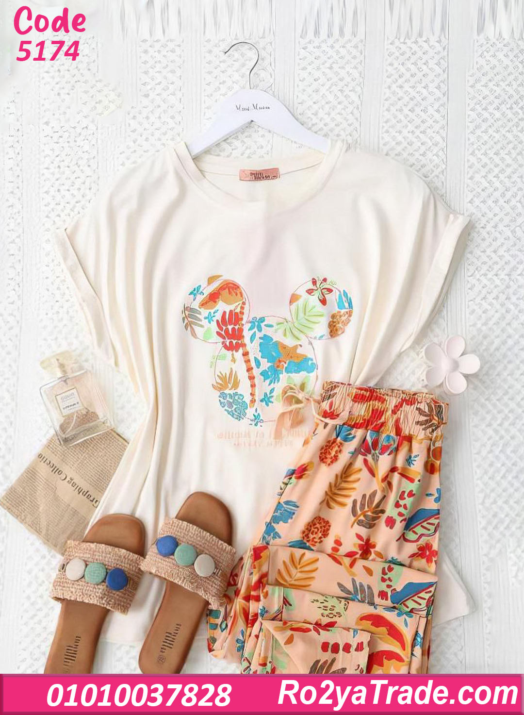 بيجامة حريمي صيفي