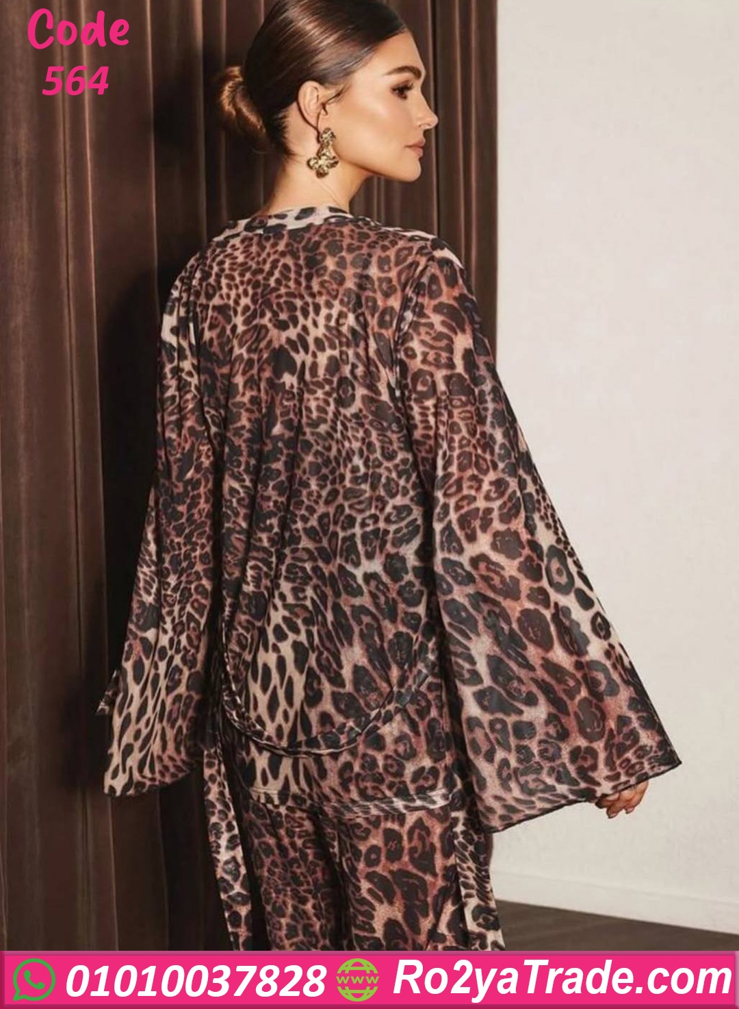 بيجامة نسائية كود 564