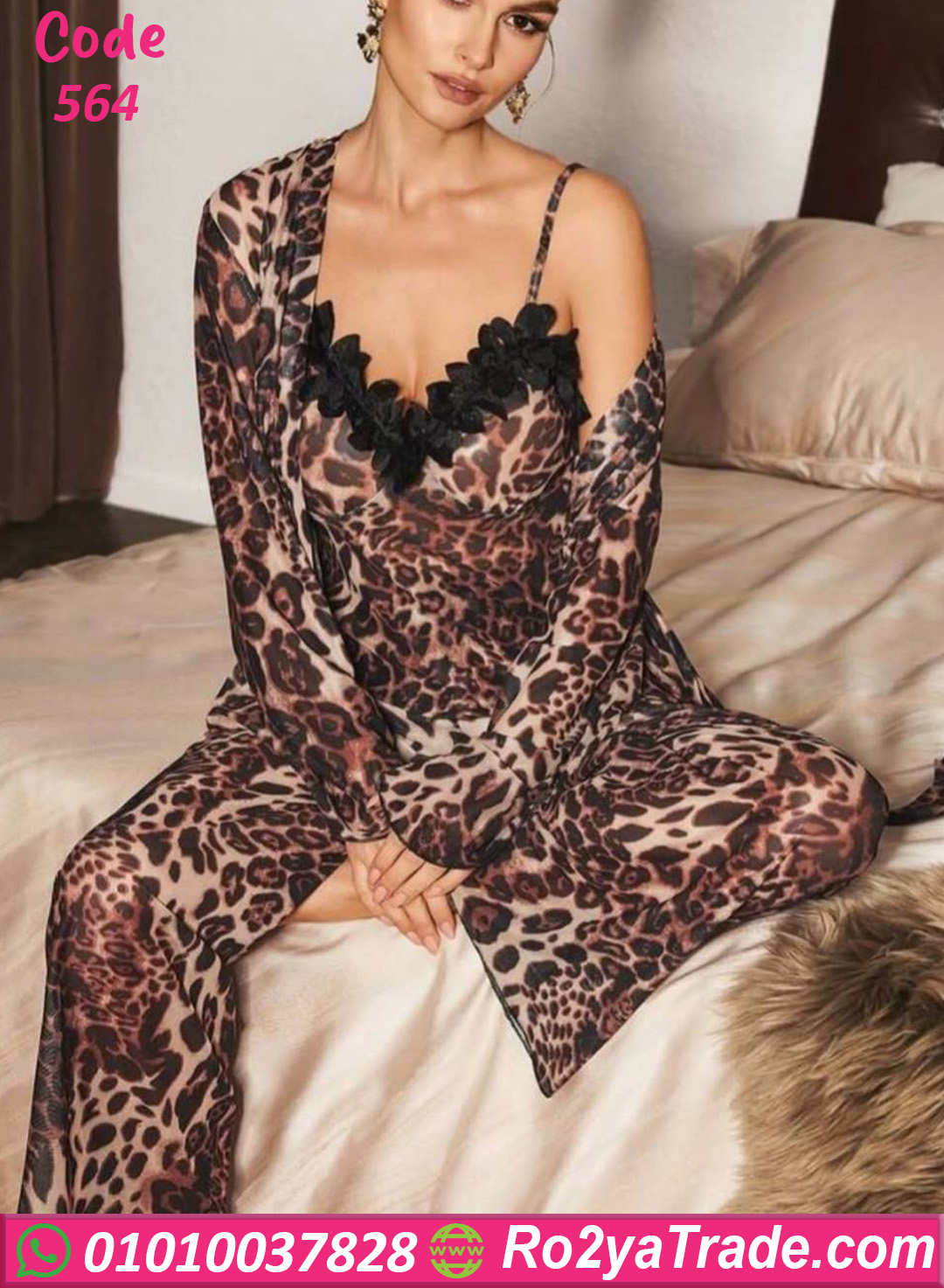 بيجامة نسائية كود 564