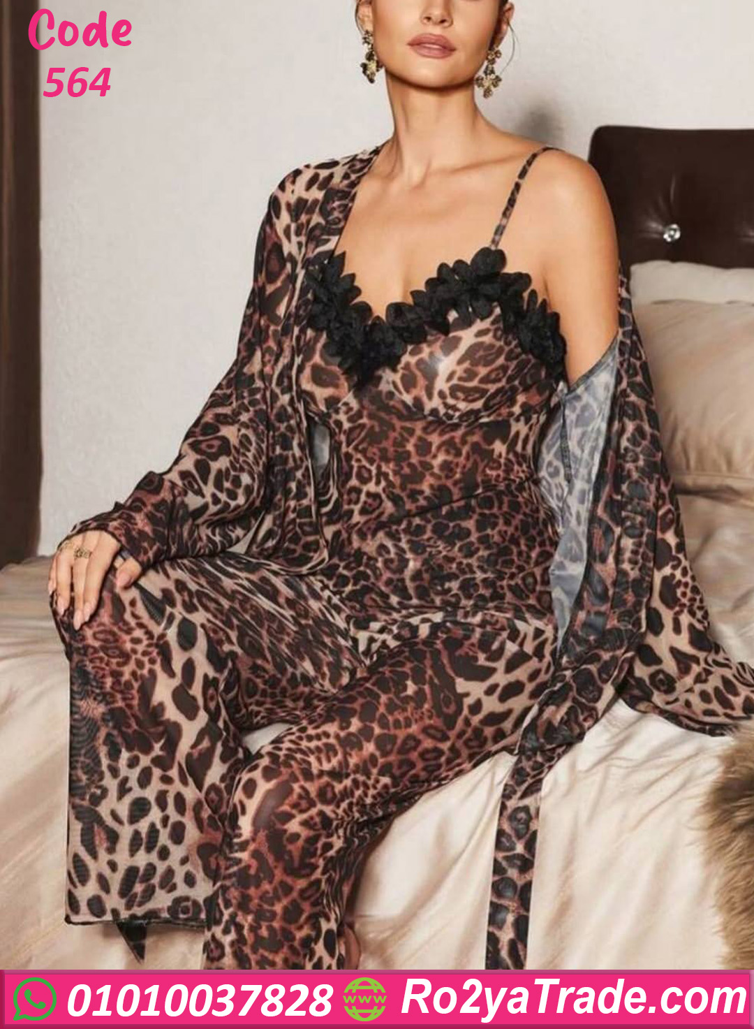 بيجامة نسائية كود 564