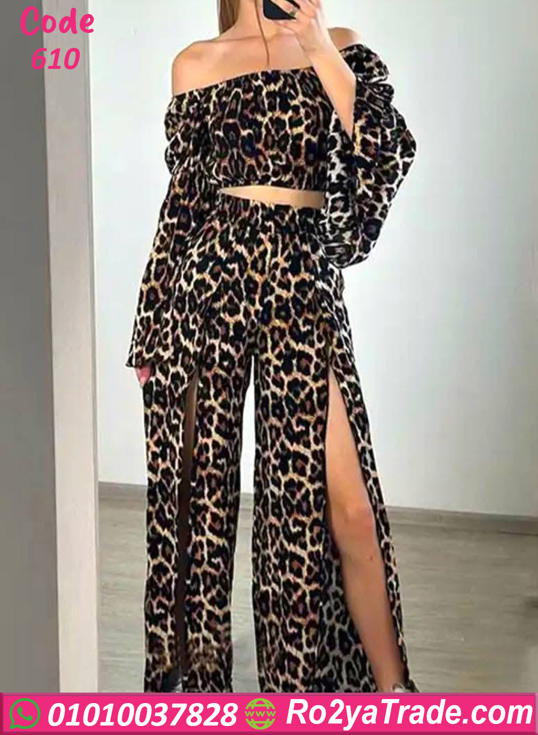 ترنج صيفي حريمي