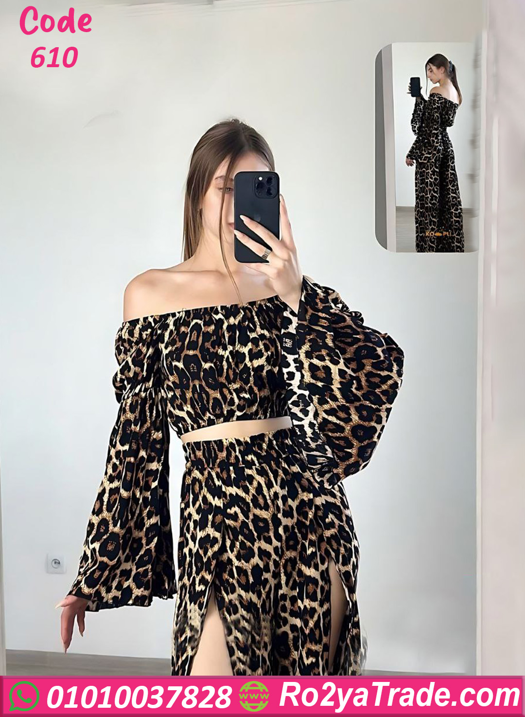 ترنج صيفي حريمي