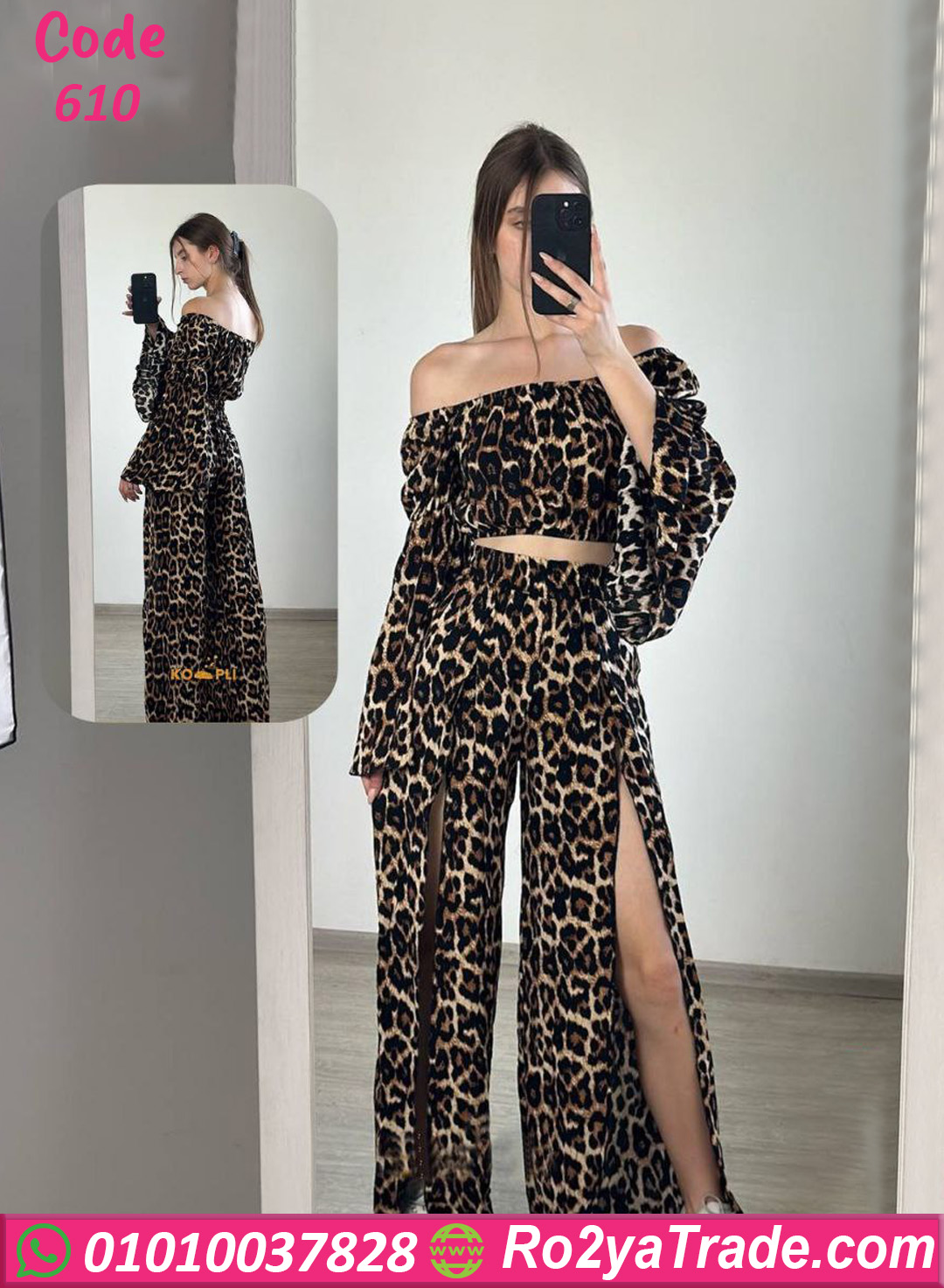 ترنج صيفي حريمي