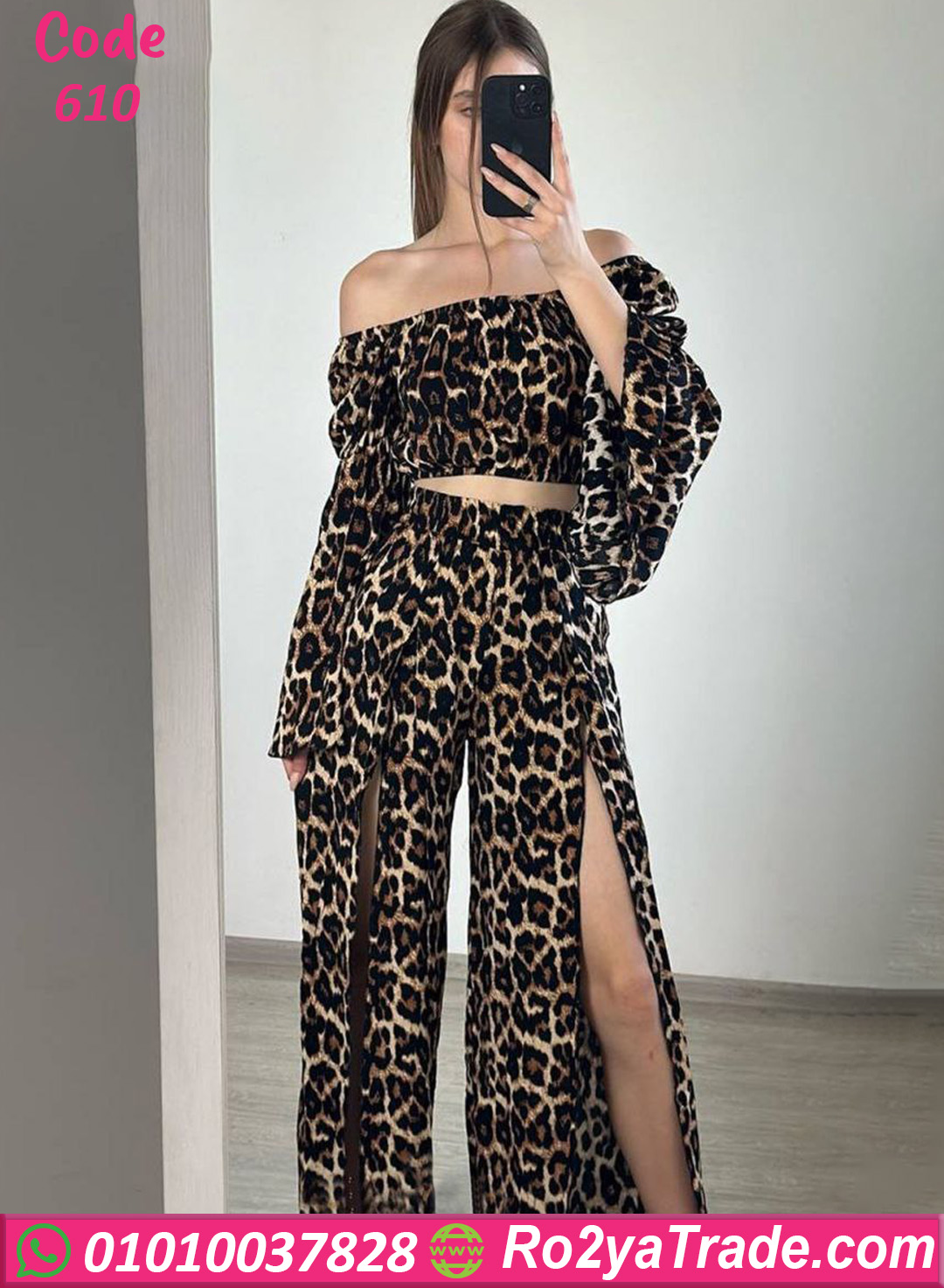 ترنج صيفي حريمي