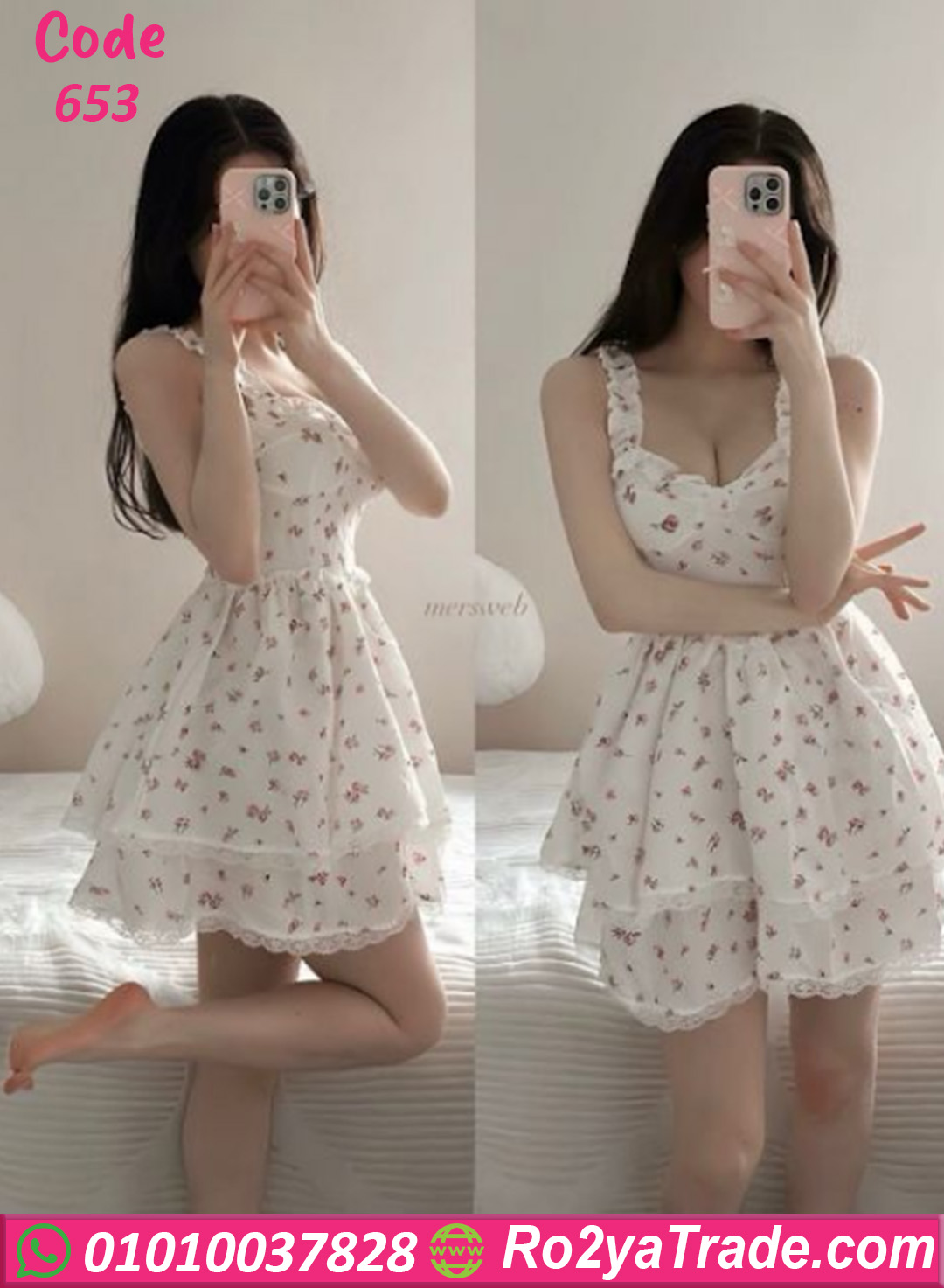 لانجري قصير حريمي