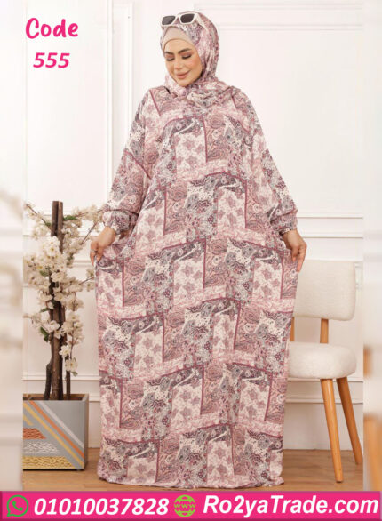 اسدال الصلاه - كود 555