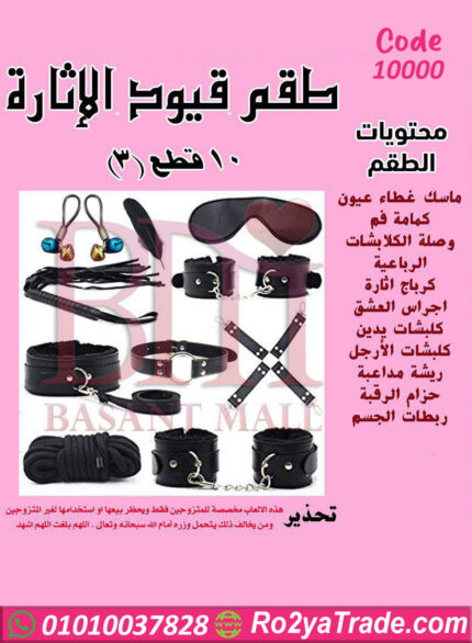 10 Pieces Set Of Bondage Sex